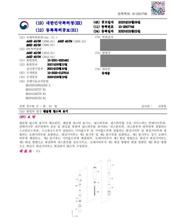화장품용기, 뷰티소품 분야 
