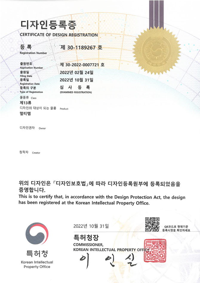 유레카 디자인등록성공ㅣ콘센트, 스위치, 충전기 디자인 출원 “멀티탭” 디자인권 특허 등록 등록증 썸네일