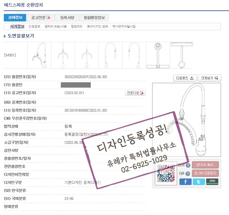 헤드스파용 순환장치 상세정보.jpg