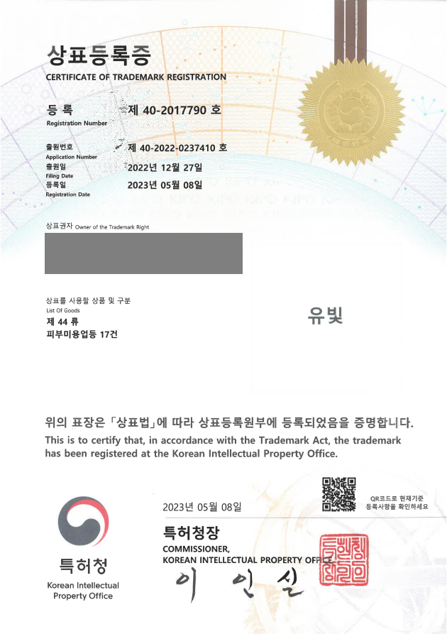 피부미용, 헤어, 네일, 속눈썹, 뷰티케어 