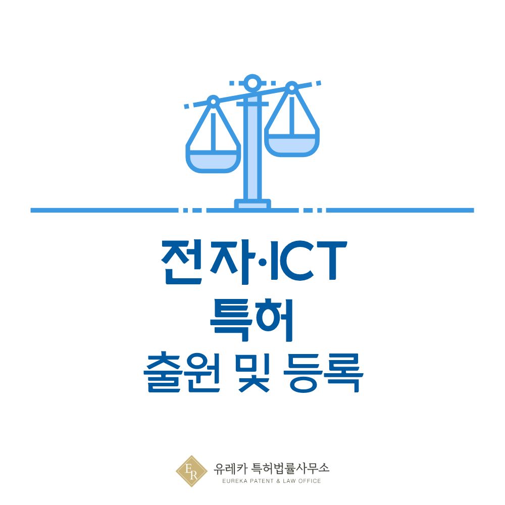 전자·ICT 특허 출원, 반도체·AI 시대 기술 우위의 시작