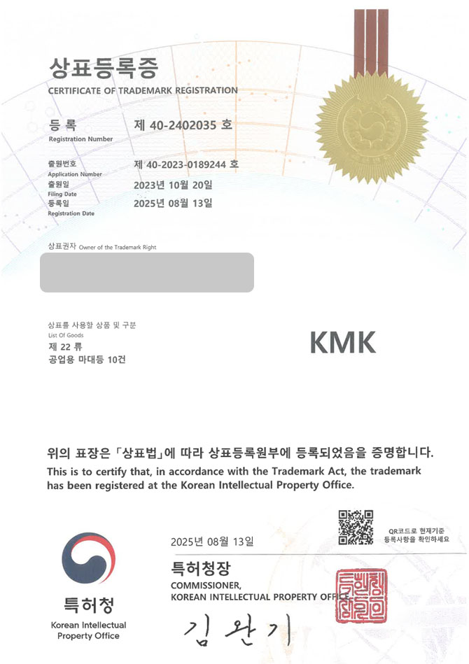 유레카 상표등록성공! 마대판매업체, 벌크백, 톤백제조업체 상표 특허 출원 “KMK” 상표권 디자인 등록 등록증 썸네일