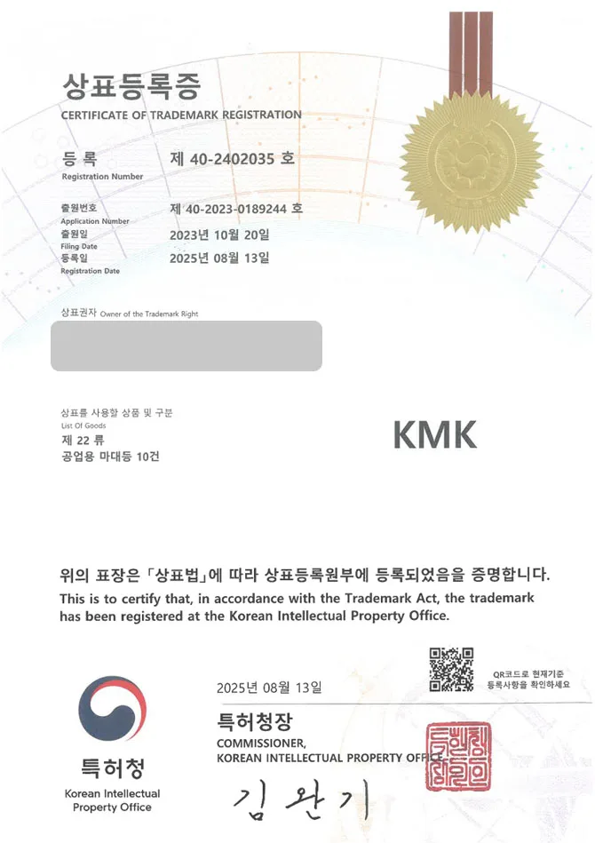 유레카 상표등록성공! 마대판매업체, 벌크백, 톤백제조업체 상표 특허 출원 “KMK” 상표권 디자인 등록 등록증 썸네일