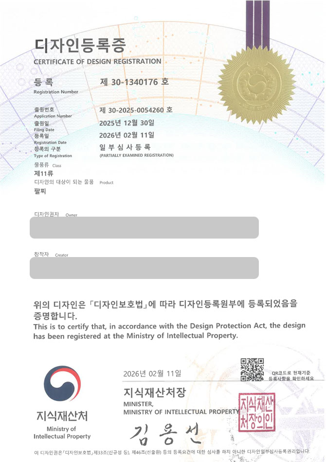 유레카 디자인등록성공ㅣ커프팔찌, 스트랩밴드, 메탈팔찌 디자인 출원 “팔찌” 디자인권 특허 등록 등록증 썸네일