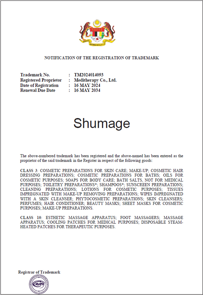 유레카 해외등록 성공! 말레이시아 상표 출원 “Shumage” 인도네시아, 홍콩, 싱가포르, 러시아, 호주, 절차, 방법, 심사, 상표권 특허 등록 등록증 썸네일
