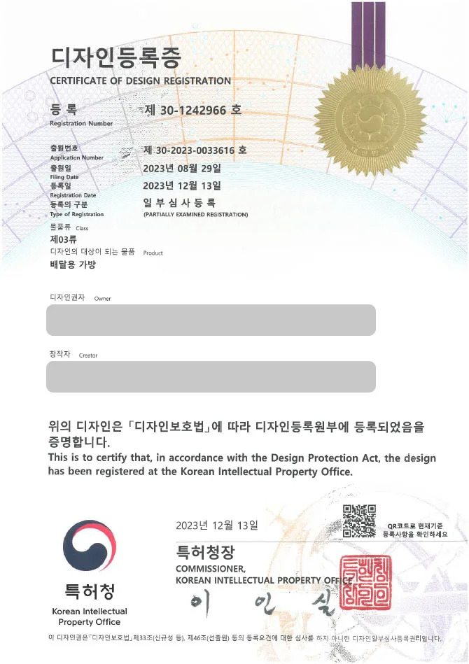 ◈유레카 디자인 성공사례◈ 도시락가방, 배달용포장용기 디자인출원 “배달용 가방” 배달용포장재, 배달패키징, 보냉가방, 보온가방 디자인등록 등록증 썸네일