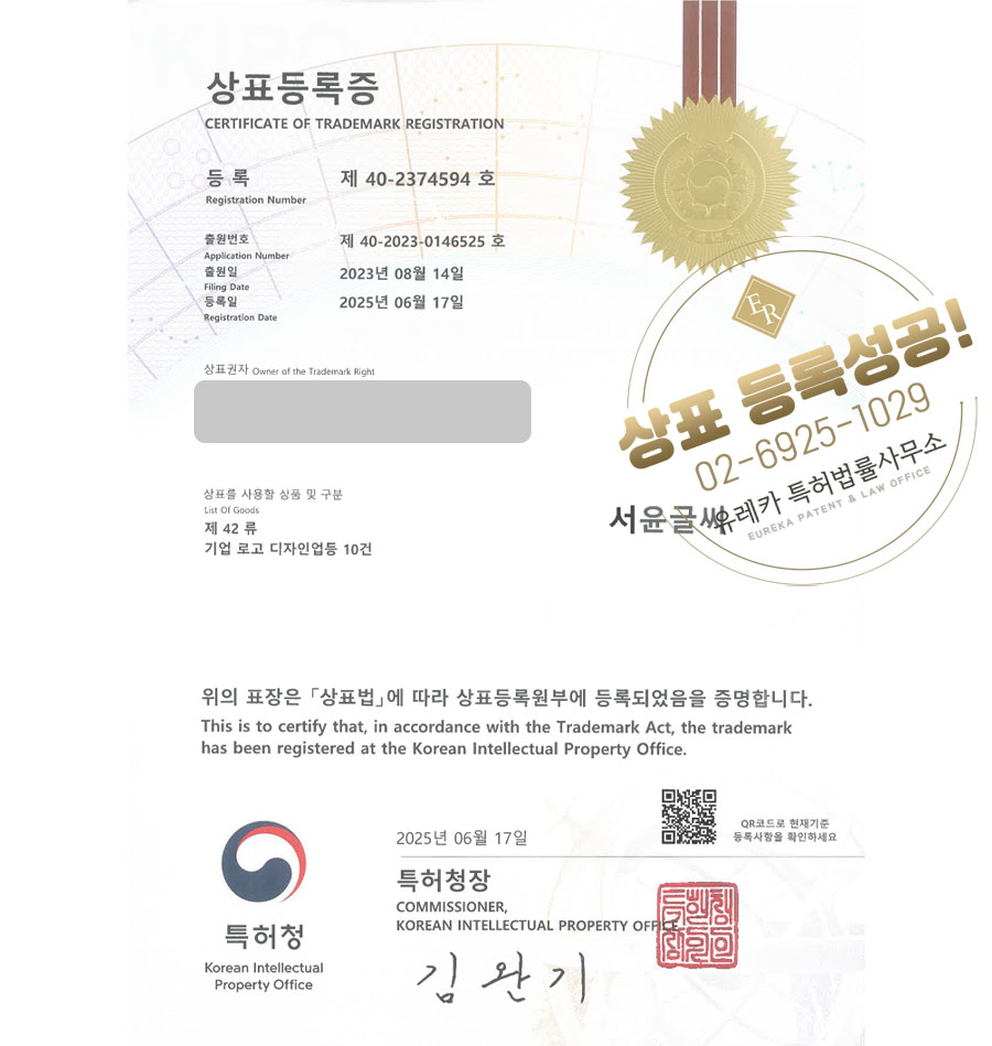유레카 상표등록성공! 디자인, 캘라그라피, 회사, 로고, 글씨, CI, BI, 브랜드, 간판, 서예, 문구, 체험, 취미, 학원, 원데이클래스 상표 특허 출원 “서윤글씨” 상표권 디자인 등록
