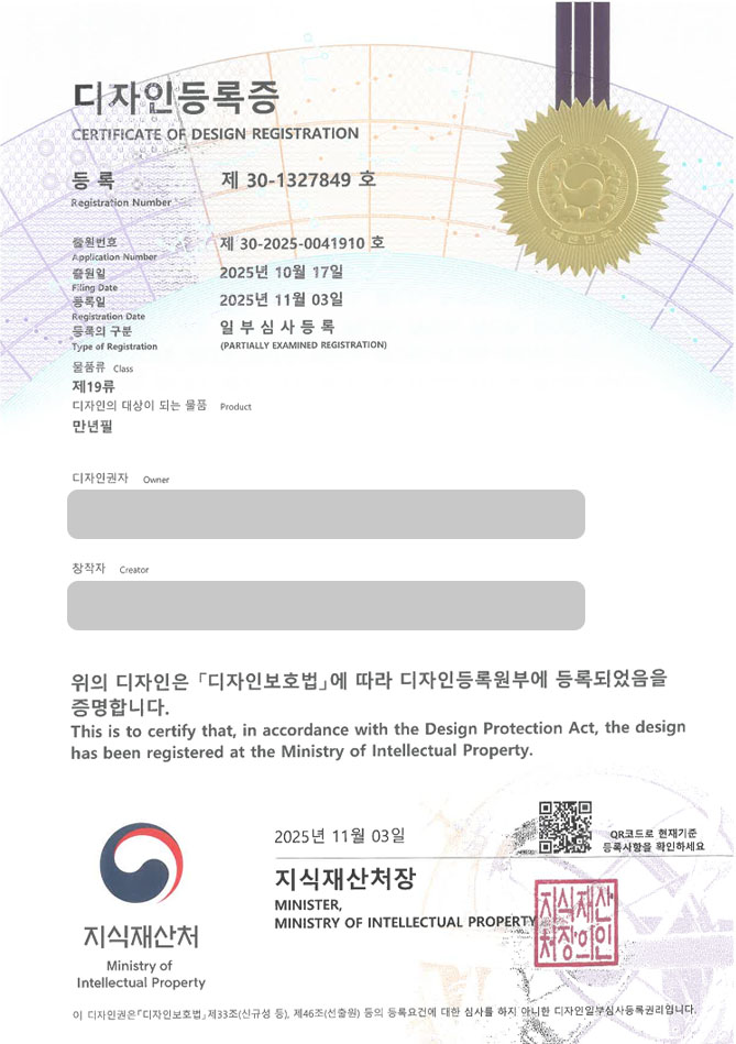 유레카 디자인등록성공ㅣ볼펜, 펜촉, 인천 디자인 출원 “만년필” 디자인권 특허 등록 등록증 썸네일