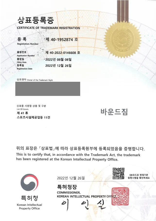 헬스장, 스포츠시설 