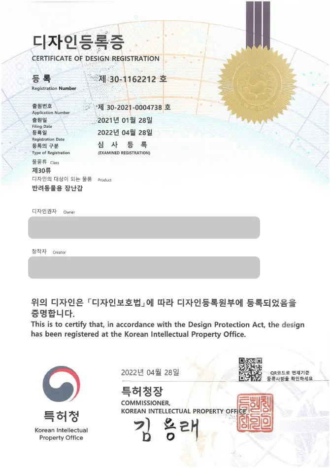 ◈유레카 디자인 등록 성공사례◈ 강아지, 이갈이 장난감 디자인 출원 “반려동물용 장난감” 우드스틱, 개껌, 터그놀이, 펫 토이, 치석제거, 반려동물용품 디자인권 특허 등록증 썸네일