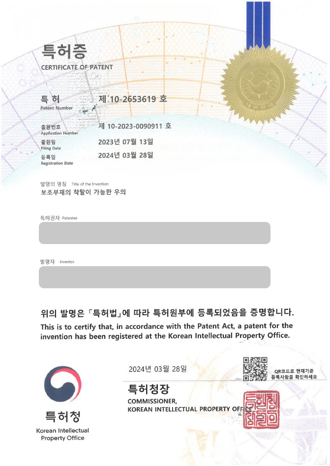 유레카 특허등록 성공사례! ☞ 기능성우비, 탈부착, 방수, 레인코트, 집중호우, 장마, 길이조절, 생활의류 특허출원 “보조부재의 착탈이 가능한 우의” 특허권등록 등록증 썸네일