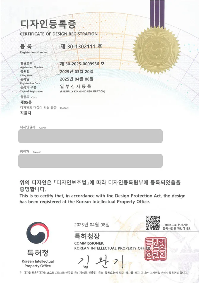 유레카 디자인등록성공ㅣ의류, 장식, 섬유지, 부직포, 원단, 패턴, 편직물, 커튼, 블라인드, 가방, 신발, 소파, 의자 디자인 출원 “직물지” 디자인권 특허 등록 등록증 썸네일