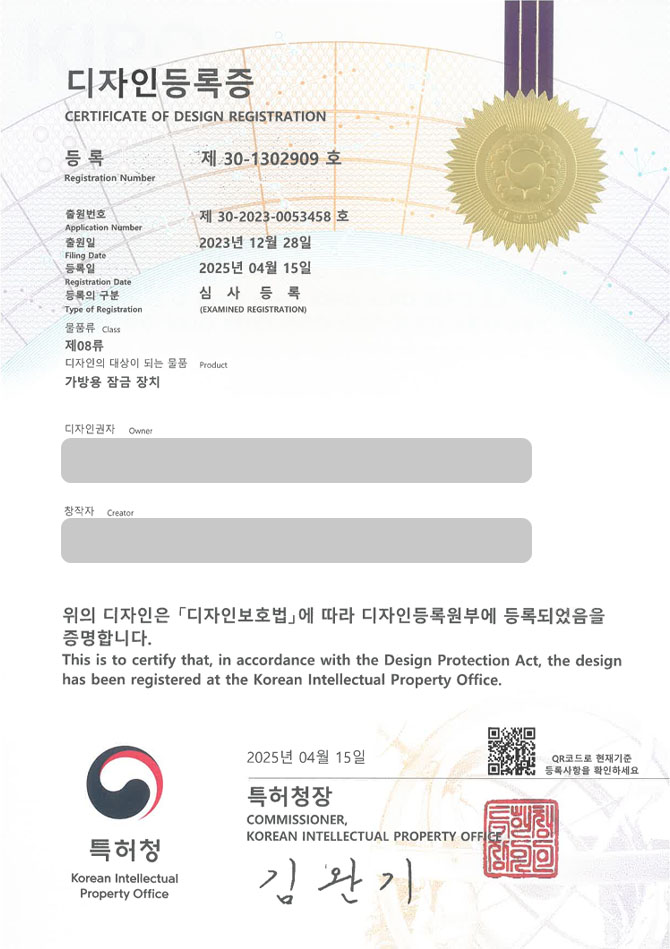 유레카 디자인등록성공ㅣ자물쇠, 열쇠, 가방, 도어락, 지퍼, 악세사리, 장신구, 핸드백, 버클, 클립락 디자인 출원 “가방용 잠금 장치” 디자인권 특허 등록 등록사례 썸네일