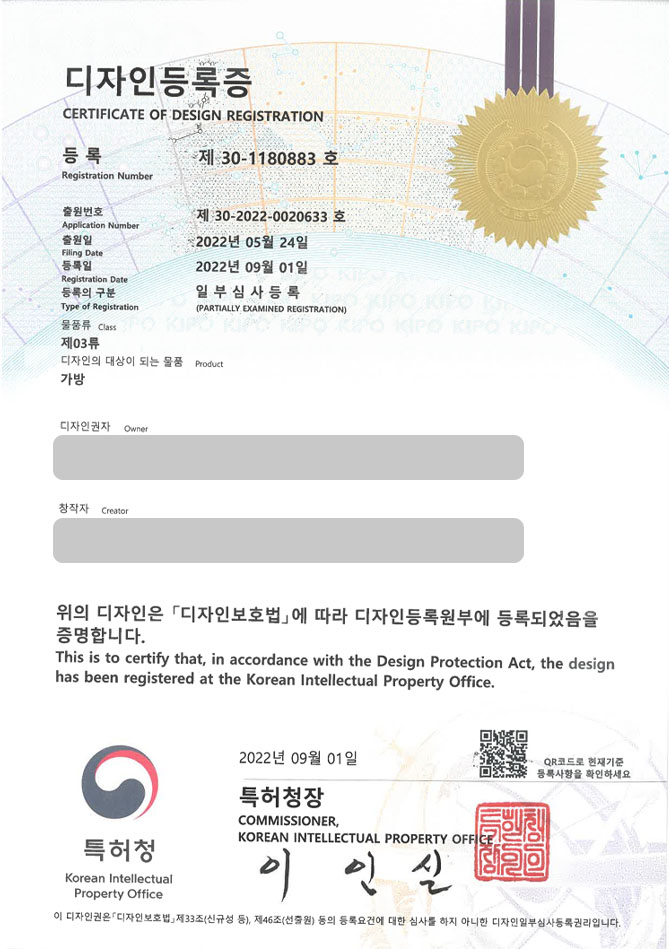 유레카 디자인등록성공ㅣ핸드백, 손가방, 가방끈 디자인 출원 “가방” 디자인권 특허 등록 등록증 썸네일