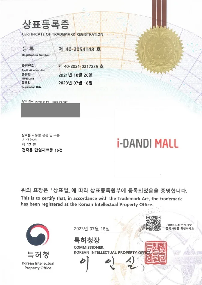 건축용자재, 단열재, 인테리어 