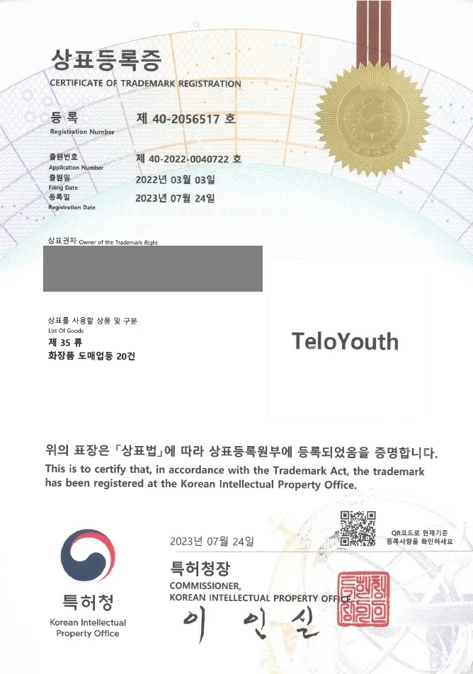 화장품, 영양식품, 생활용품 