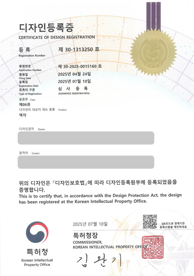 유레카 디자인등록성공ㅣ포토프레임, 벽걸이액자, 인테리어소품 디자인 출원 “액자” 디자인권 특허 등록 등록증 썸네일