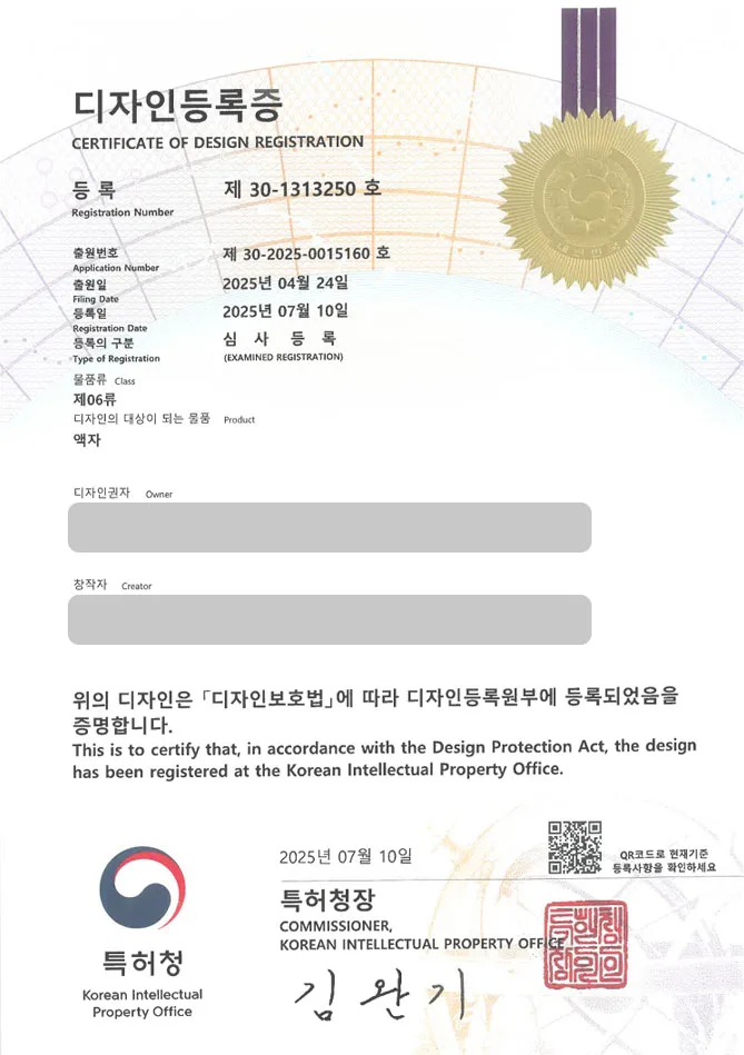 유레카 디자인등록성공ㅣ포토프레임, 벽걸이액자, 인테리어소품 디자인 출원 “액자” 디자인권 특허 등록 등록증 썸네일