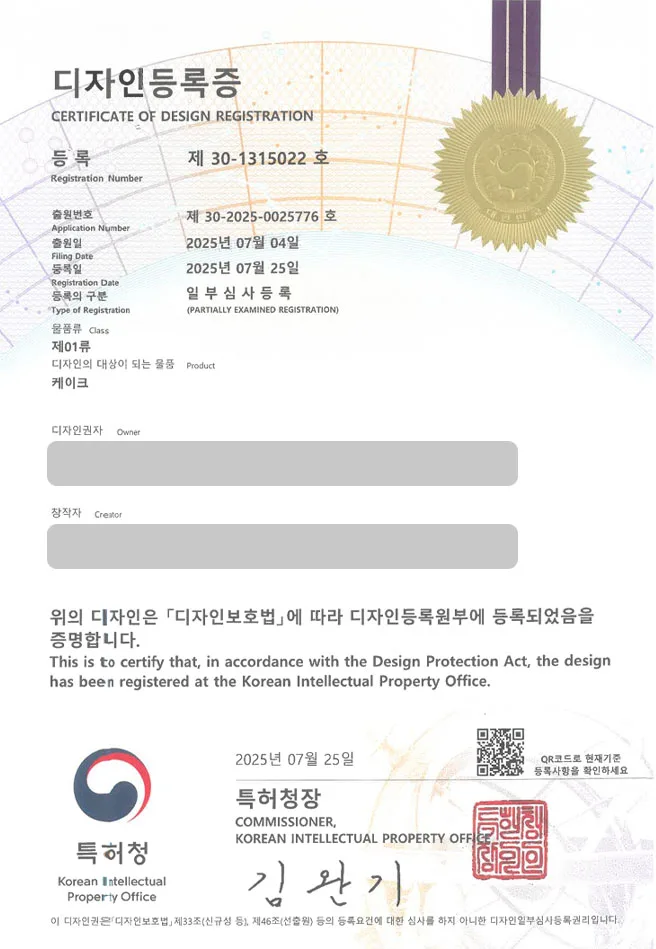 유레카 디자인등록성공ㅣ식품, 베이커리, 제빵, 케익 디자인 출원 “케이크” 디자인권 특허 등록 등록증 썸네일