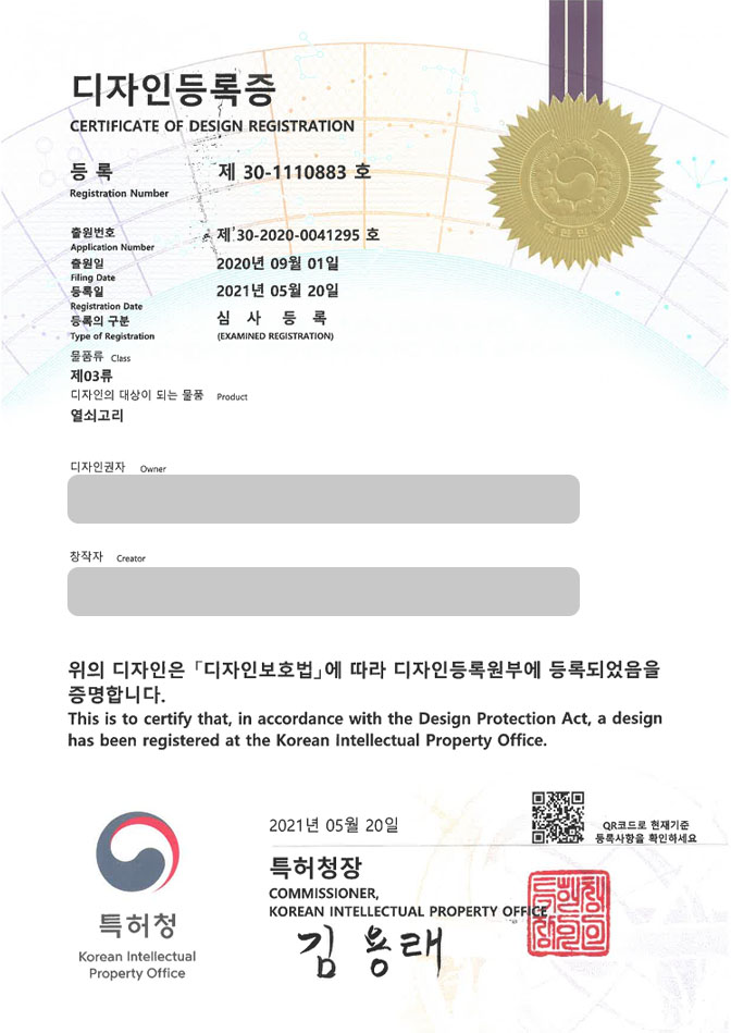 유레카 디자인등록성공ㅣ가죽 키링, 가방용 장식, 가죽 커버 디자인 출원 “열쇠고리” 디자인권 특허 등록 등록증 썸네일
