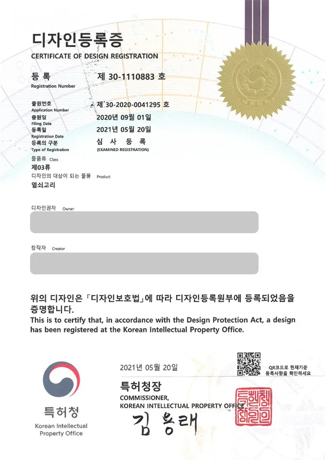 유레카 디자인등록성공ㅣ가죽 키링, 가방용 장식, 가죽 커버 디자인 출원 “열쇠고리” 디자인권 특허 등록 등록증 썸네일