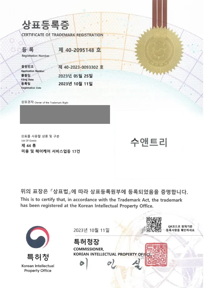 탈모, 네일, 미용 