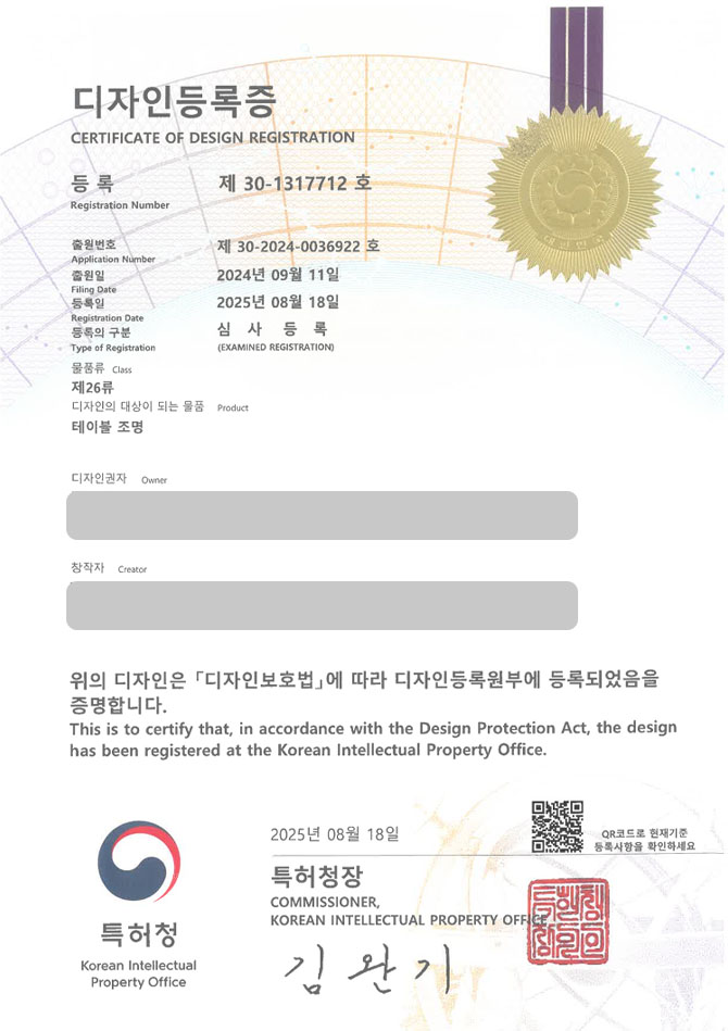 유레카 디자인등록성공ㅣ인테리어, 조명, LED, 카드조명, 굿즈 디자인 출원 “테이블 조명” 디자인권 특허 등록 등록증 썸네일
