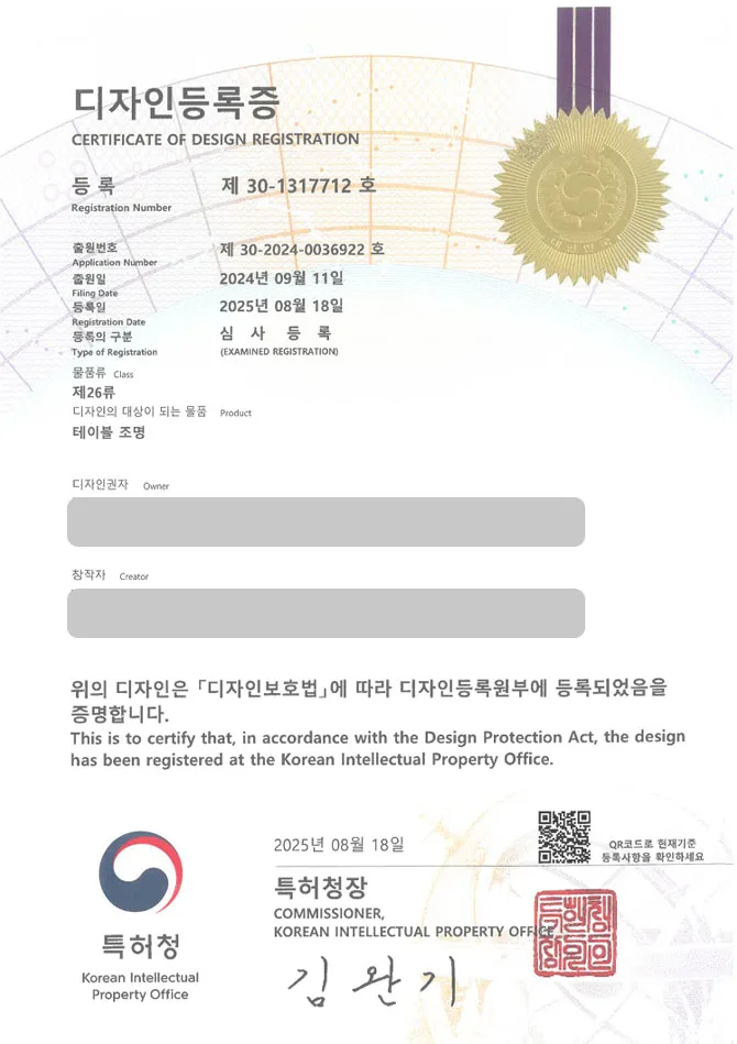 유레카 디자인등록성공ㅣ인테리어, 조명, LED, 카드조명, 굿즈 디자인 출원 “테이블 조명” 디자인권 특허 등록 등록증 썸네일