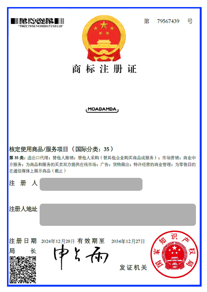 유레카 해외등록 성공! 중국 상표 출원 “MOADAMDA” 홍콩, 싱가포르, 호주, 말레이시아, 대만, 절차, 방법, 심사, 상표권 특허 등록 등록사례 썸네일