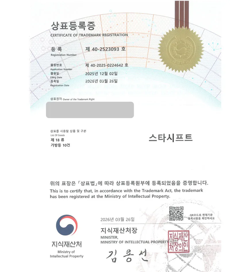 유레카 빠른심사 상표등록성공! 스포츠의류, 골프복, 골프백, 골프화, 골프셔츠 상표 특허 출원 “스타시프트” 상표권 디자인 등록 등록증 썸네일